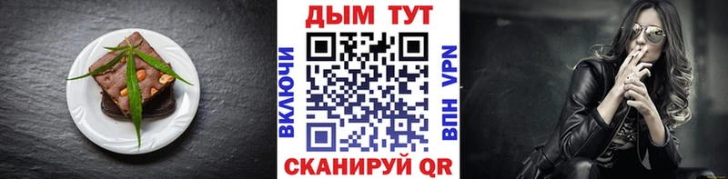 Еда ТГК марихуана  Дмитров 