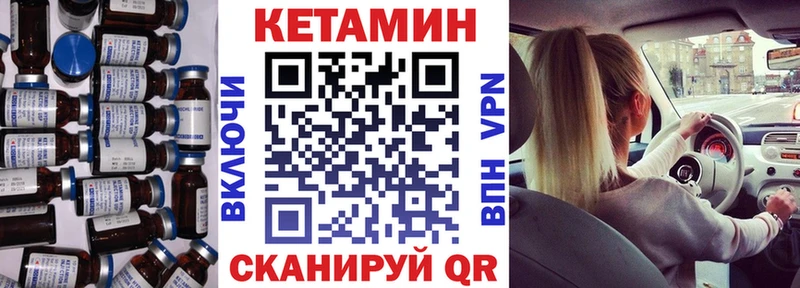 КЕТАМИН ketamine  Дмитров 