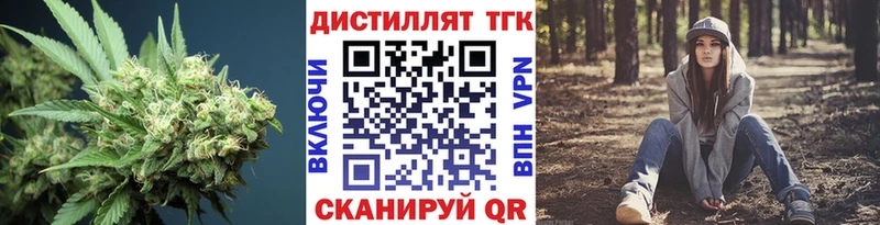 ТГК THC oil  Дмитров 